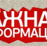 К сведению  получателей льгот по оплате коммунальных  услуг! - Соцзащита населения по Старошайговскому району