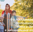 Международный фотоконкурс «Мама и дети в национальных костюмах» - Соцзащита населения по Старошайговскому району
