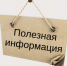 К сведению  получателей льгот по оплате коммунальных  услуг! - Соцзащита населения по Старошайговскому району