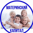 О распоряжении средствами республиканского материнского (семейного) капитала - Соцзащита населения по Старошайговскому району