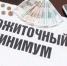 Об установлении прожиточного минимума - Соцзащита населения по Старошайговскому району
