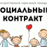 О предоставлении государственной социальной помощи на основании социального контракта в 2026 г. - Соцзащита населения по Старошайговскому району